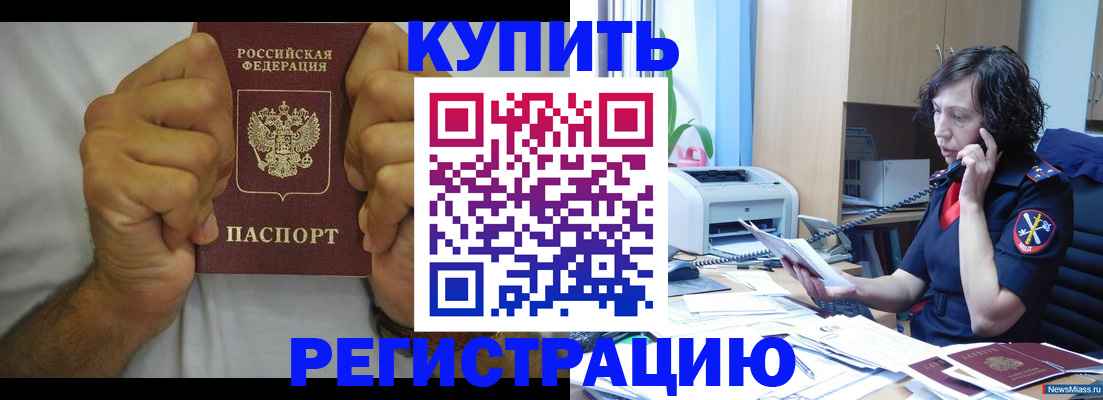 временная регистрация в квартире в Арске